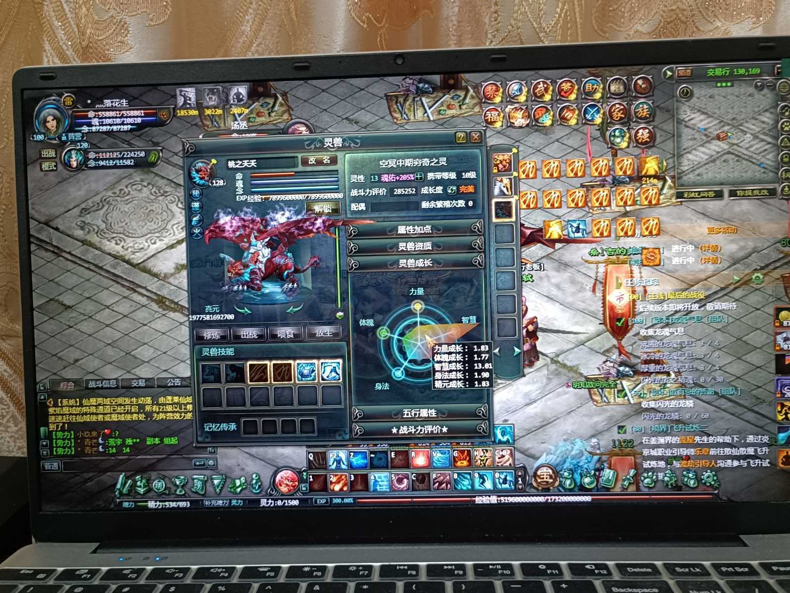 星辰变-账号-[炎魔 100级]随便搞搞450万便宜甩了