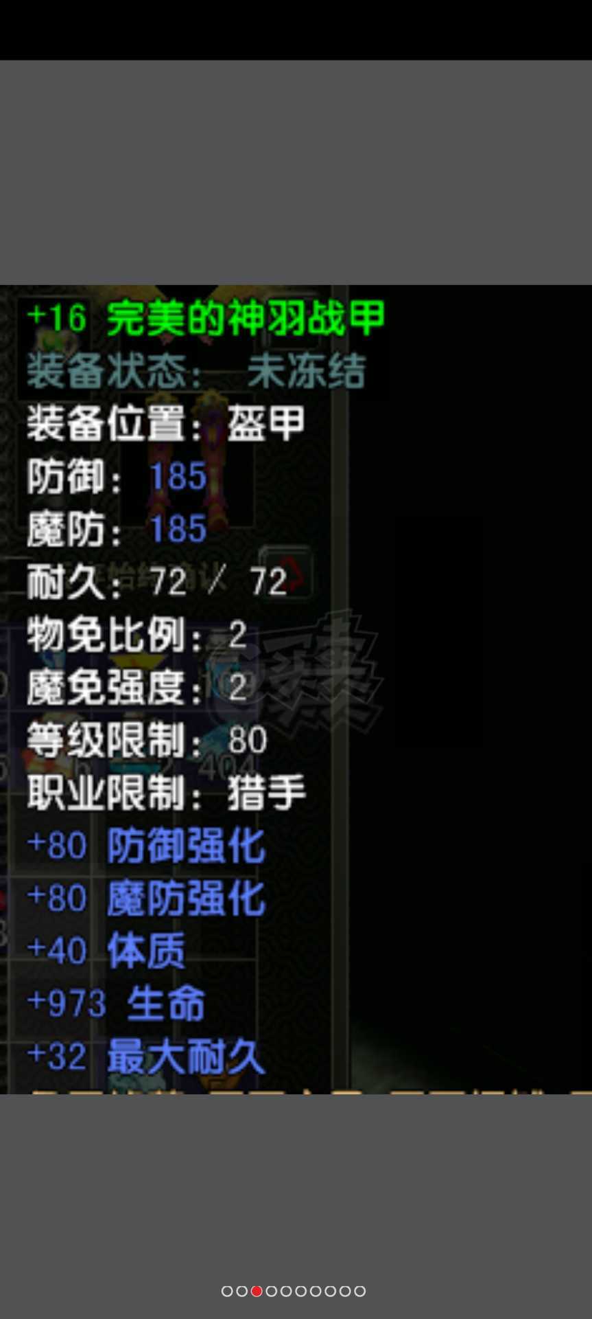 风云怀旧服-账号-[猎手 融合期*5阶]82.5MM16套