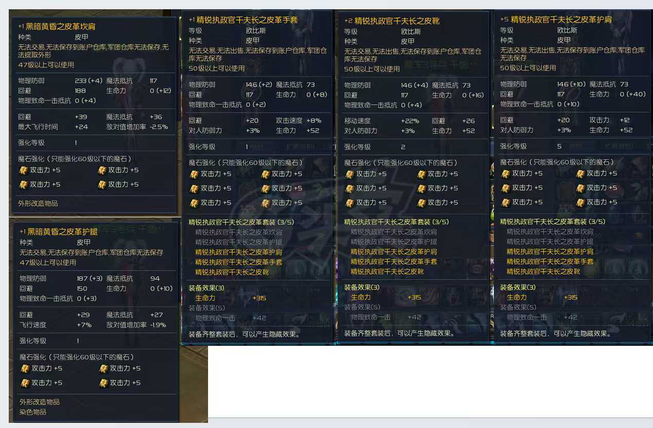 永恒之塔-账号-[杀星 50级]精千3件闪龙短最终价