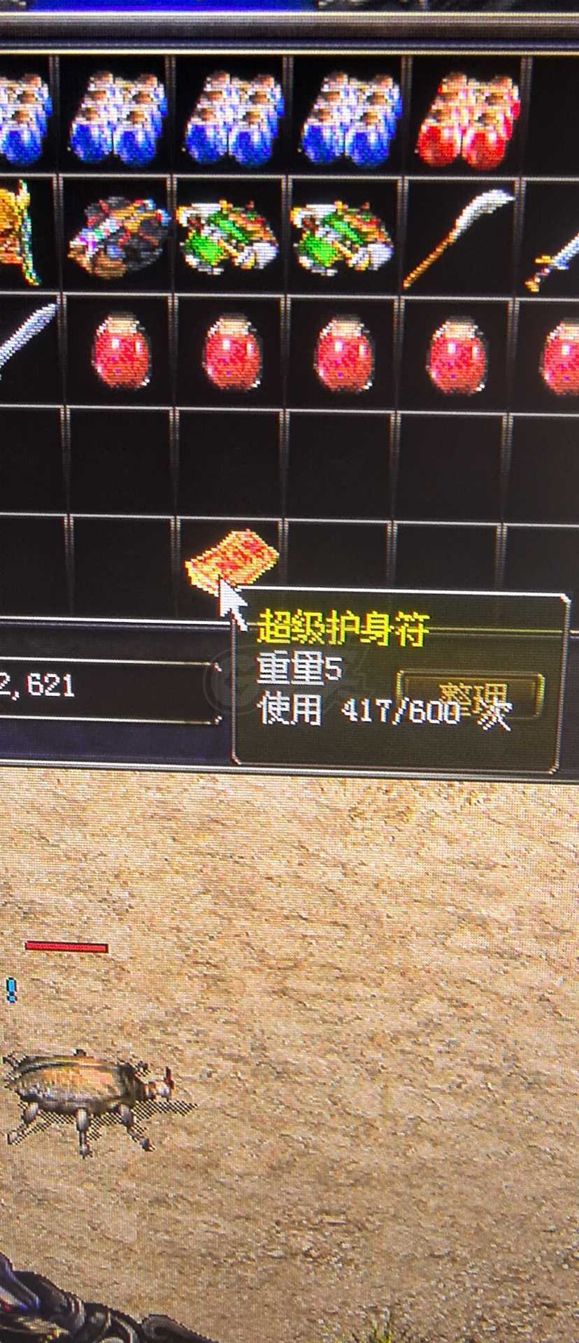 热血传奇1.76秒卡传承版-账号-[战士 43级]红名杀手号，带4个12级仓库边号