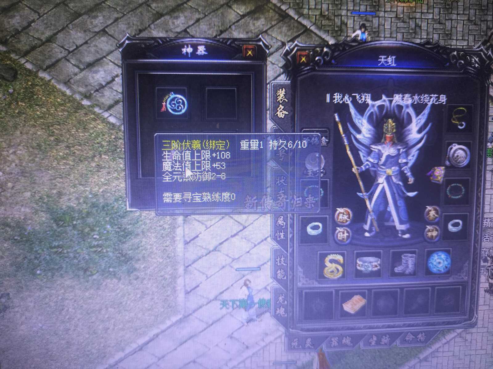 传奇归来-账号-[男 道士 115级]王者命格男道