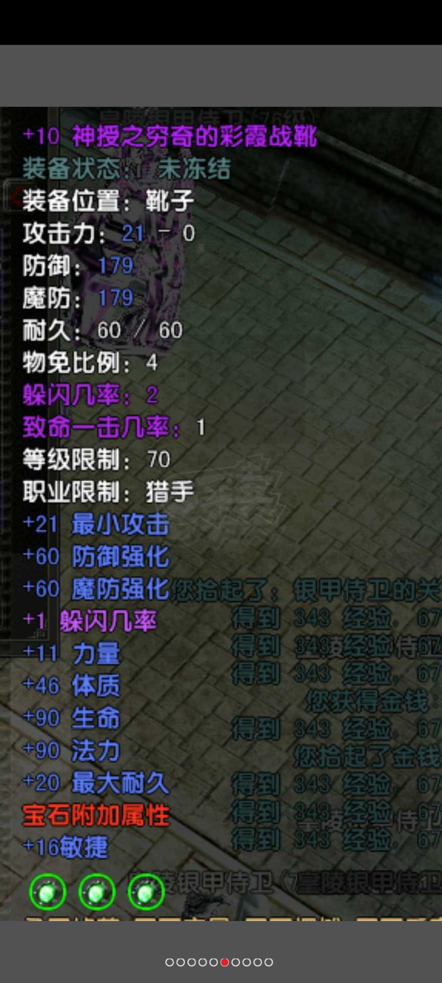 风云怀旧服-账号-[猎手 融合期*5阶]82.5MM16套