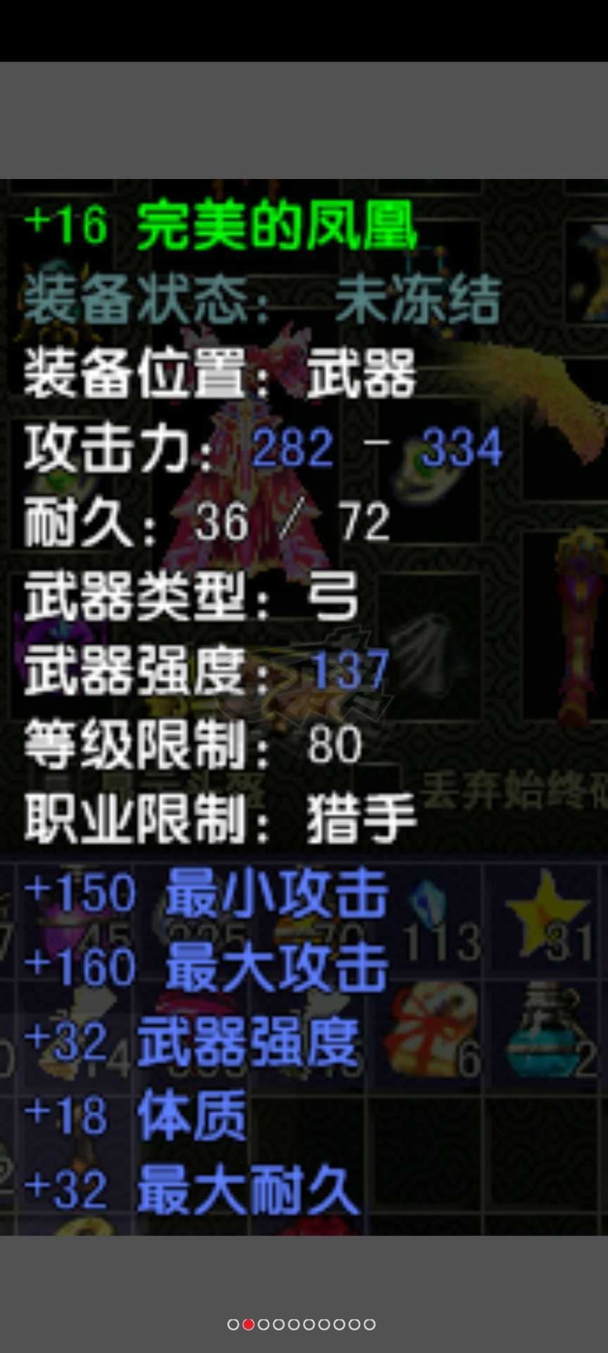 风云怀旧服-账号-[猎手 融合期*5阶]82.5MM16套