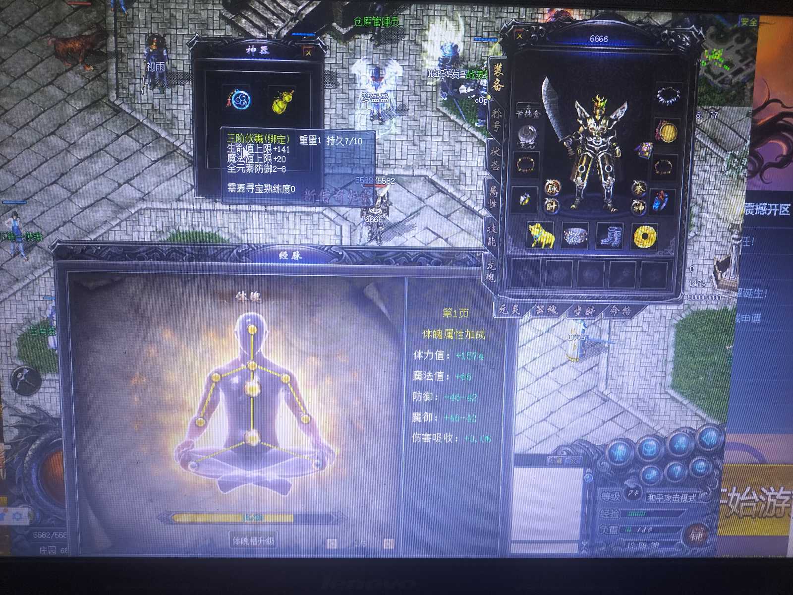 传奇归来-账号-[男 道士 115级]王者命格男道