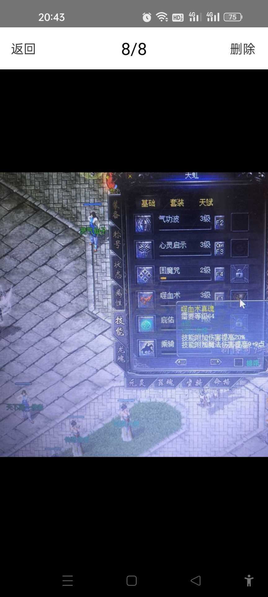 传奇归来-账号-[男 道士 115级]王者命格男道