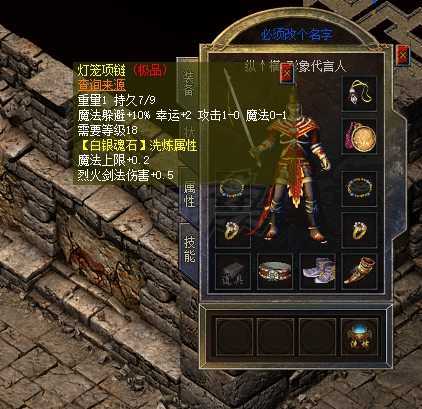 传奇新百区-盟重神兵-账号-[法师 50级]双7血印运9套。法神套。洗练魔法上限*5。到手零投入。第一梯