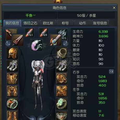 永恒之塔-账号-[杀星 50级]精千3件闪龙短最终价