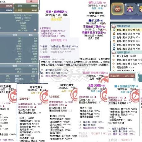 彩虹岛-账号-[巨星 300级]超越5475吉他毕业号出售