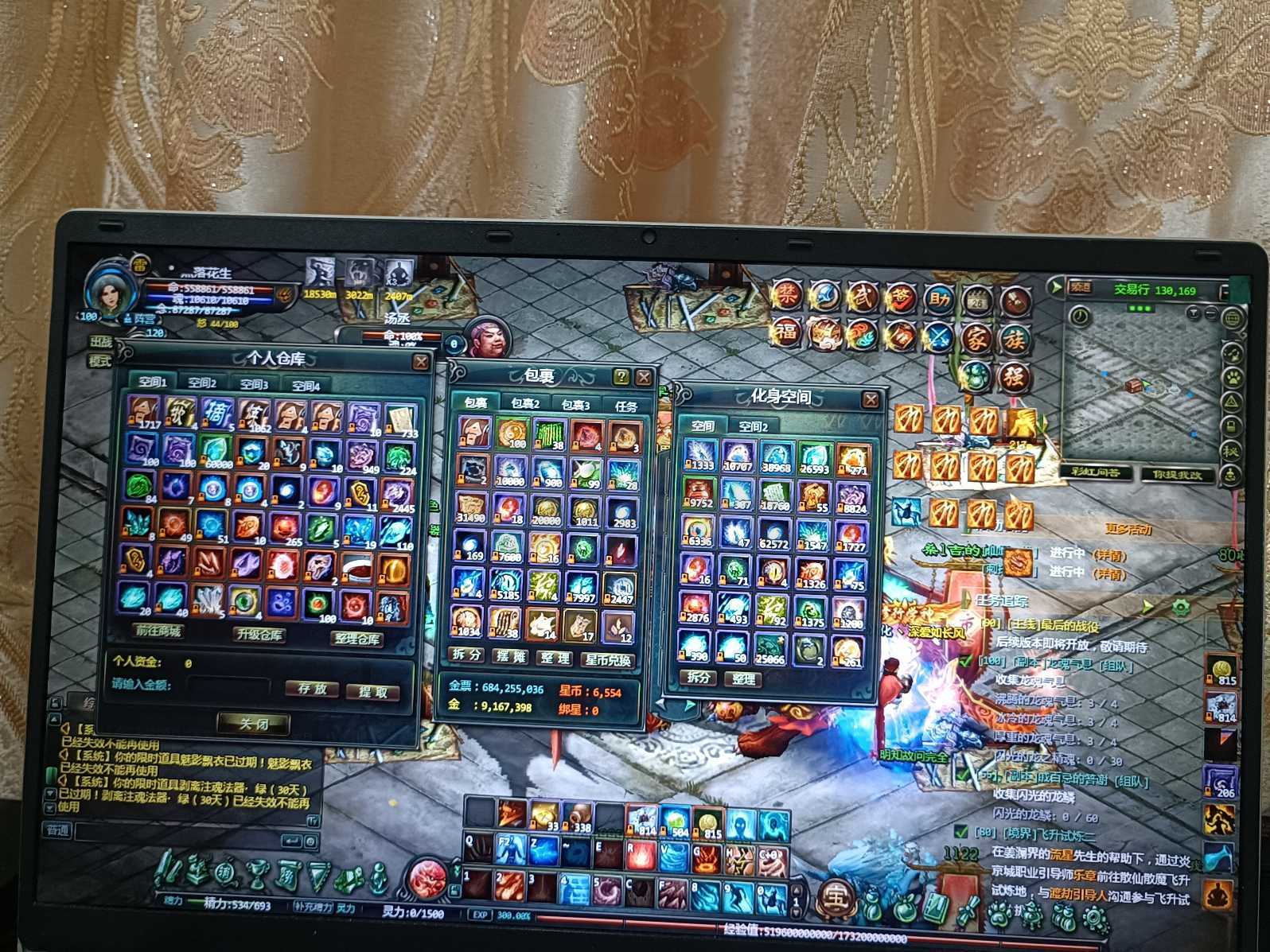 星辰变-账号-[炎魔 100级]随便搞搞450万便宜甩了