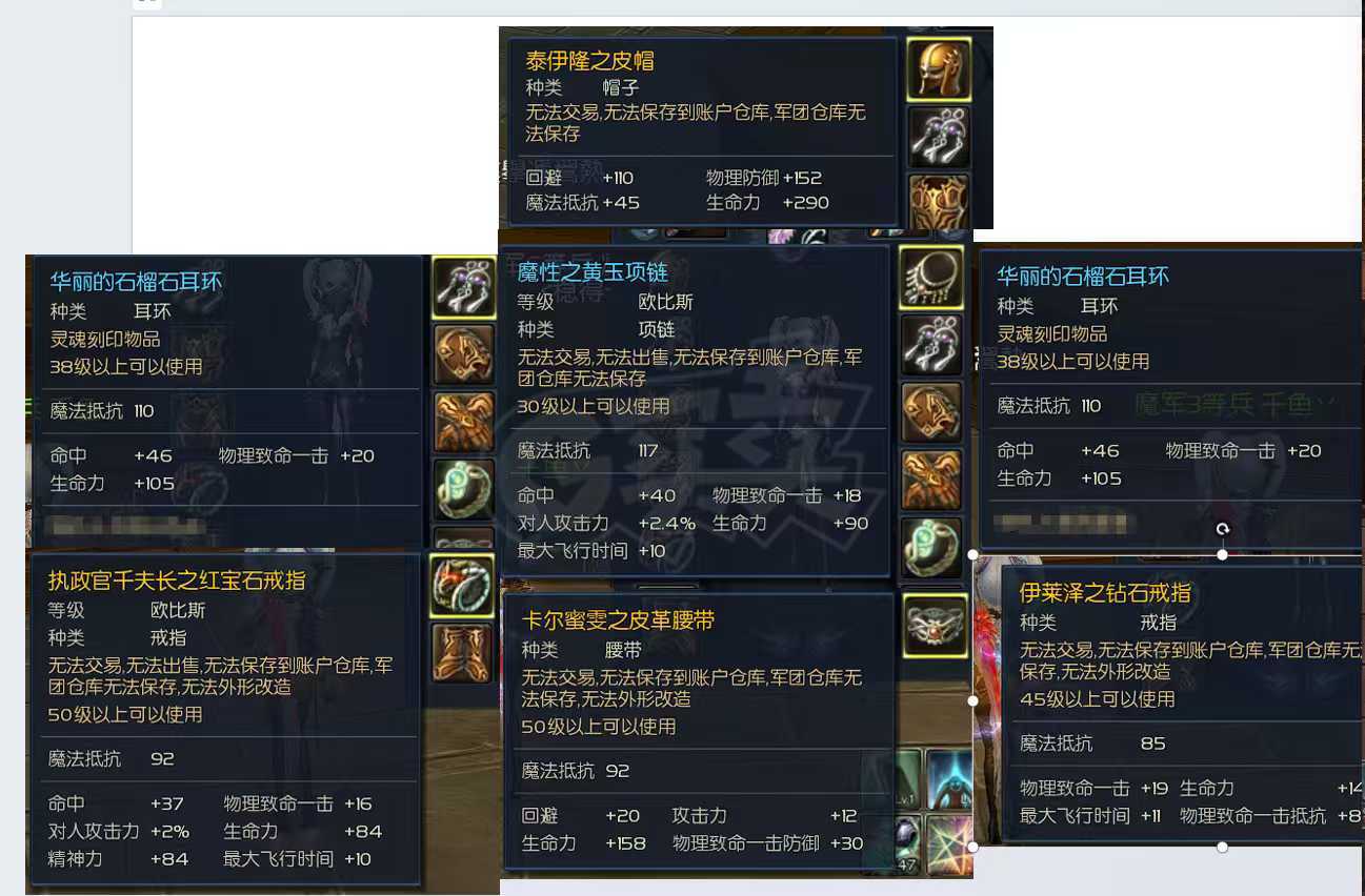 永恒之塔-账号-[杀星 50级]精千3件闪龙短最终价