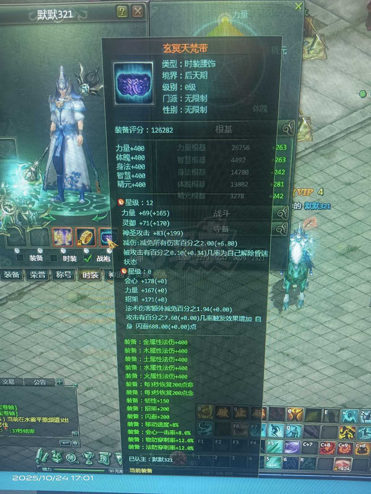 星辰变-账号-[赤阳 100]谁买谁合适只卖个特戒钱