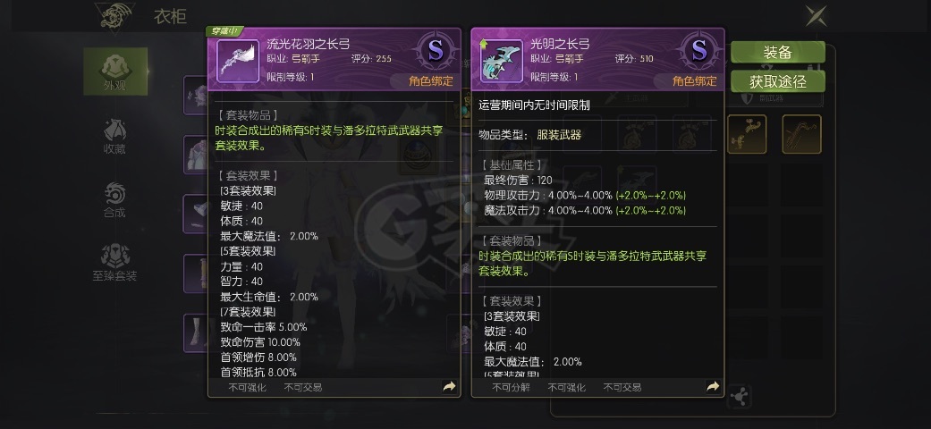 龙之谷世界-账号-[40级]4A3S，光明主，时装多一万点券，50万龙币，只买5天，5天后卖500