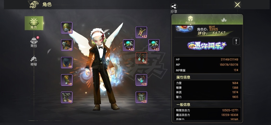 龙之谷世界-账号-[圣徒 1级]6.7时装2S首饰霸龙L耳环霸龙一套3000花冠