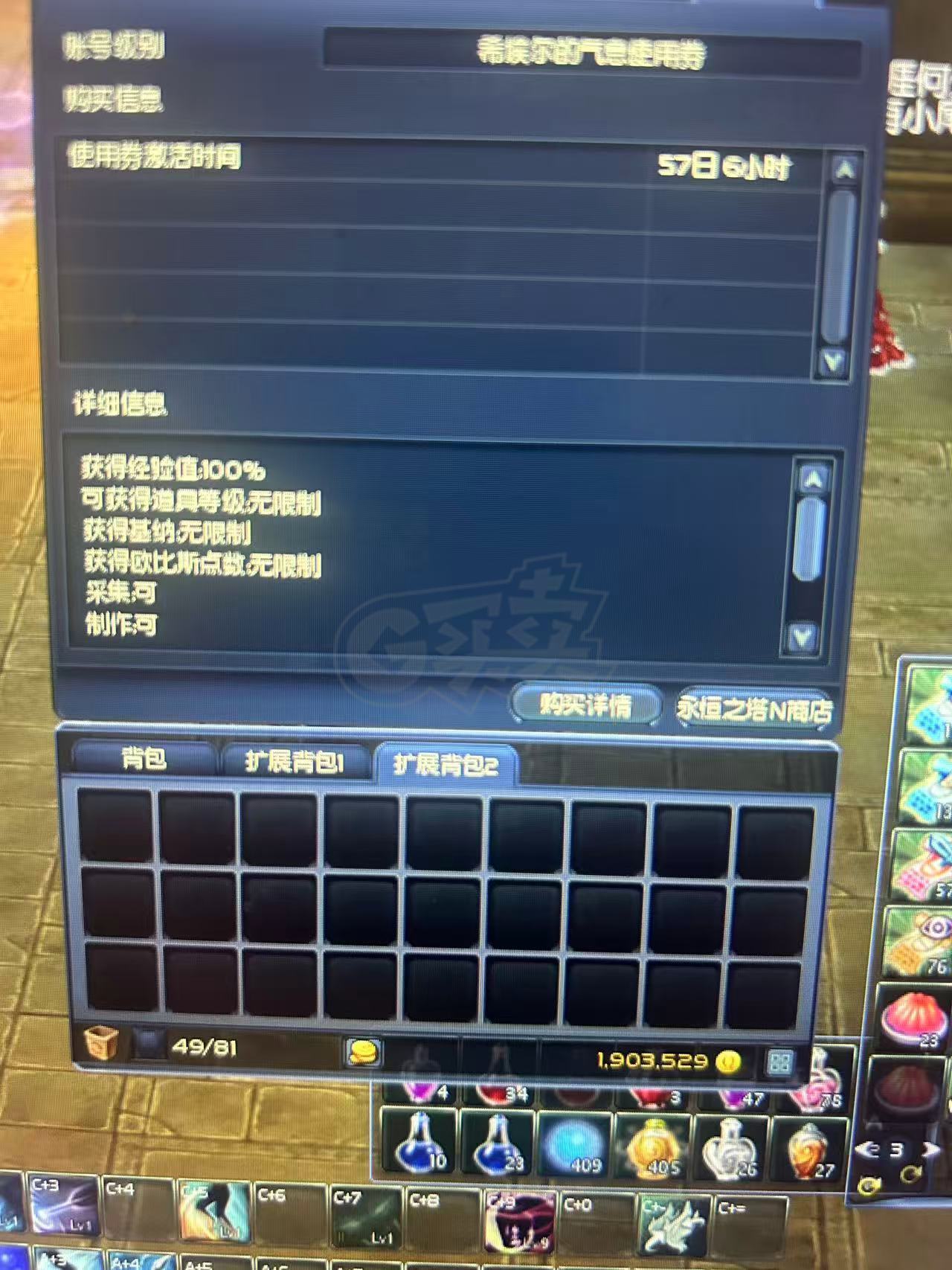 永恒之塔-账号-[弓星 30级]乾龙武器10加6pc，十夫鞋手15，十夫首饰差两耳环，14万加obs，57天气息，超值