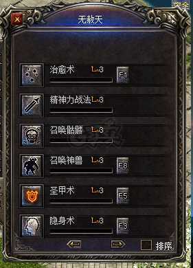 热血传奇1.76秒卡传承版-账号-[道士 47级]甩！名字帅！有声望，送银蛇和大喇叭