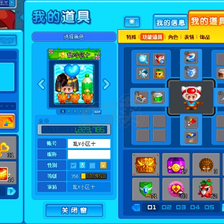 泡泡堂PC版-账号-[ 356级] 一区老账号之乱V小区十，带一个家族！