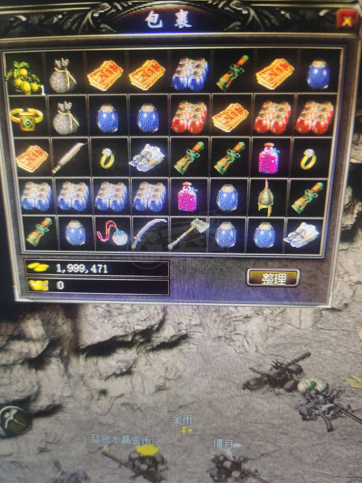 传奇归来-账号-[男 道士 41级]没验证，金币已经打满，没验证