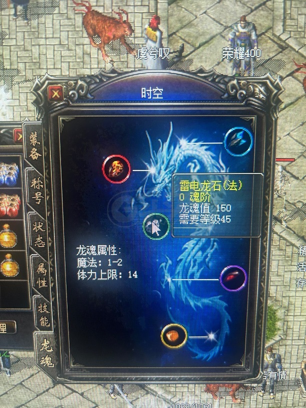 传奇归来-账号-[男 法师 51级]51男法带装备