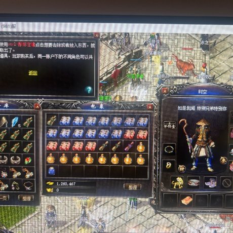 传奇归来-账号-[男 法师 51级]51男法带装备