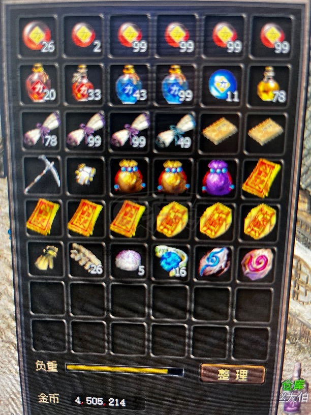 传奇3(时长版)-账号-[道士 55级]7级狗炸谁谁死