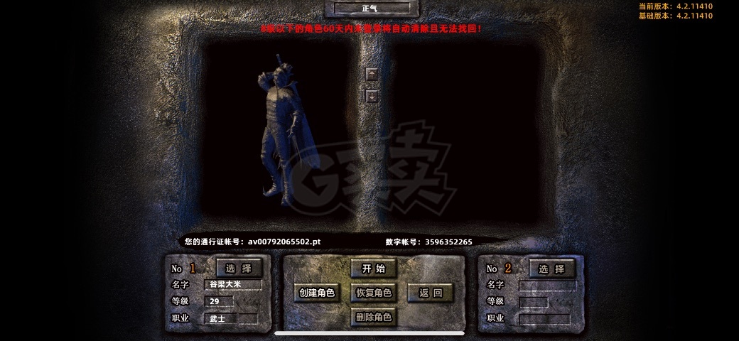 传奇新百区-盟重神兵-账号-[法师 38级]磨血项链一条 龙戒2枚 幽灵项链一条