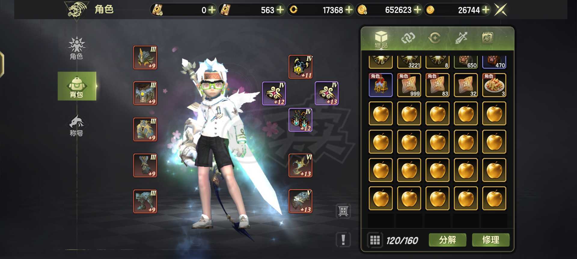 龙之谷世界-账号-[剑皇 ]6.6实心剑皇3s首饰100真空