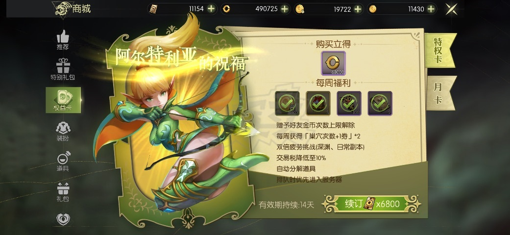 龙之谷世界-账号-[40级]4A3S，光明主，时装多一万点券，50万龙币，只买5天，5天后卖500