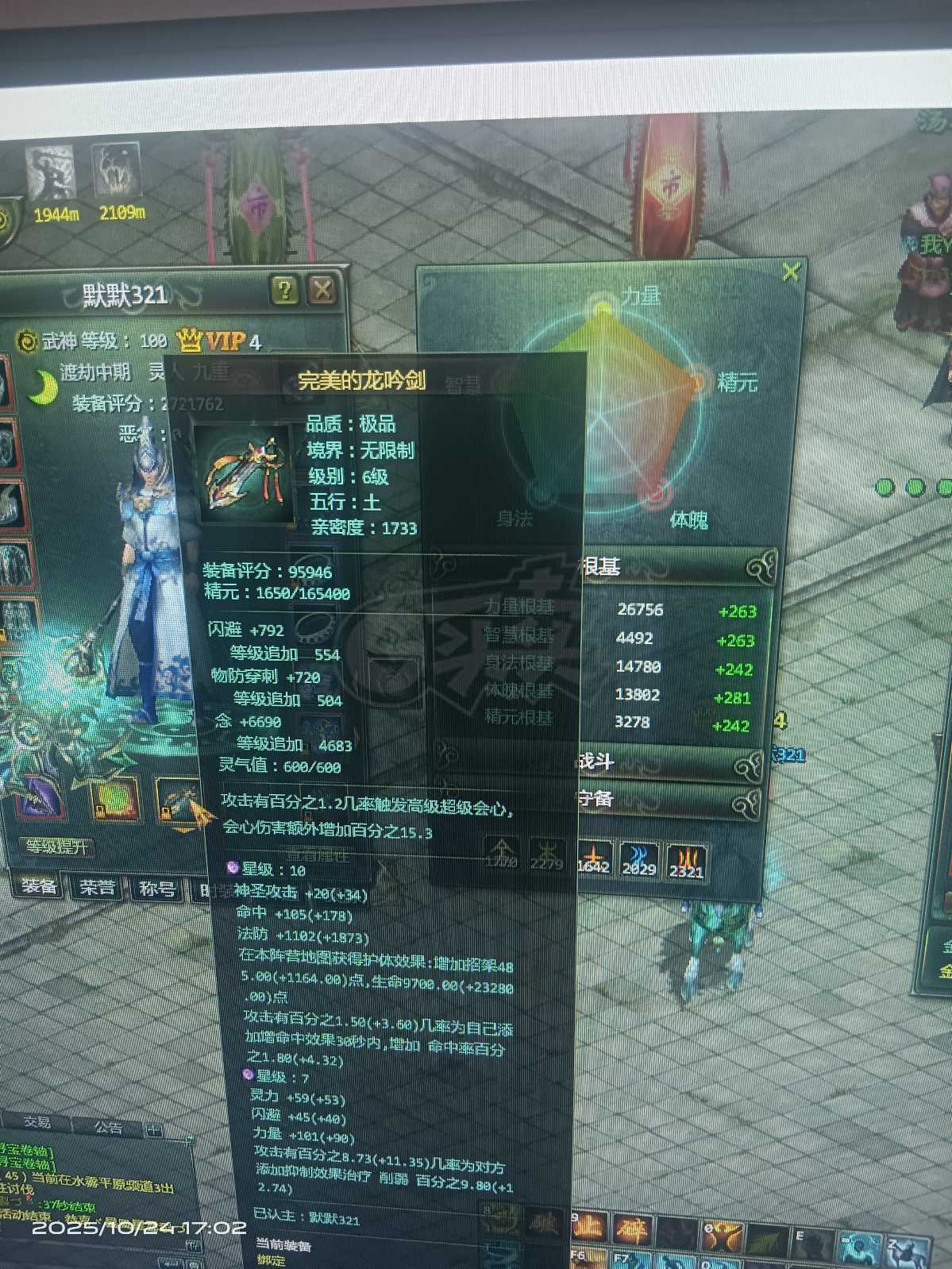 星辰变-账号-[赤阳 100]谁买谁合适只卖个特戒钱