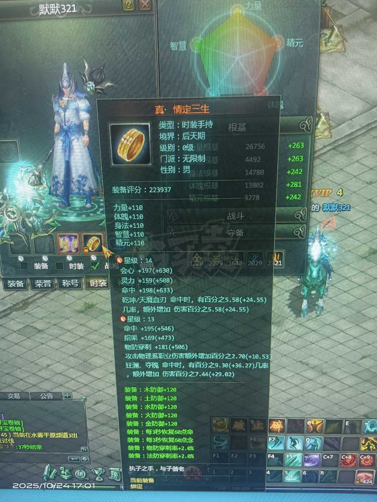 星辰变-账号-[赤阳 100]谁买谁合适只卖个特戒钱