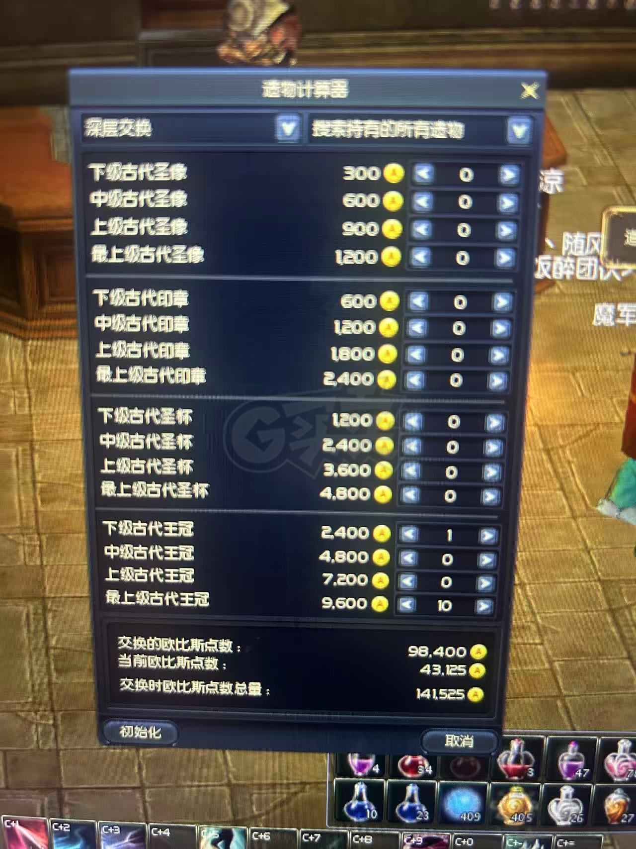 永恒之塔-账号-[弓星 30级]乾龙武器10加6pc，十夫鞋手15，十夫首饰差两耳环，14万加obs，57天气息，超值