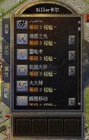 传奇新百区-盟重神兵-账号-[法师 31级]挂机搬砖