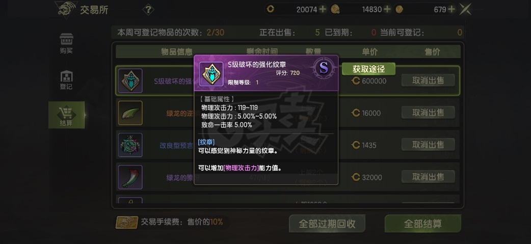 龙之谷世界-账号-[圣徒 1级]6.7时装2S首饰霸龙L耳环霸龙一套3000花冠