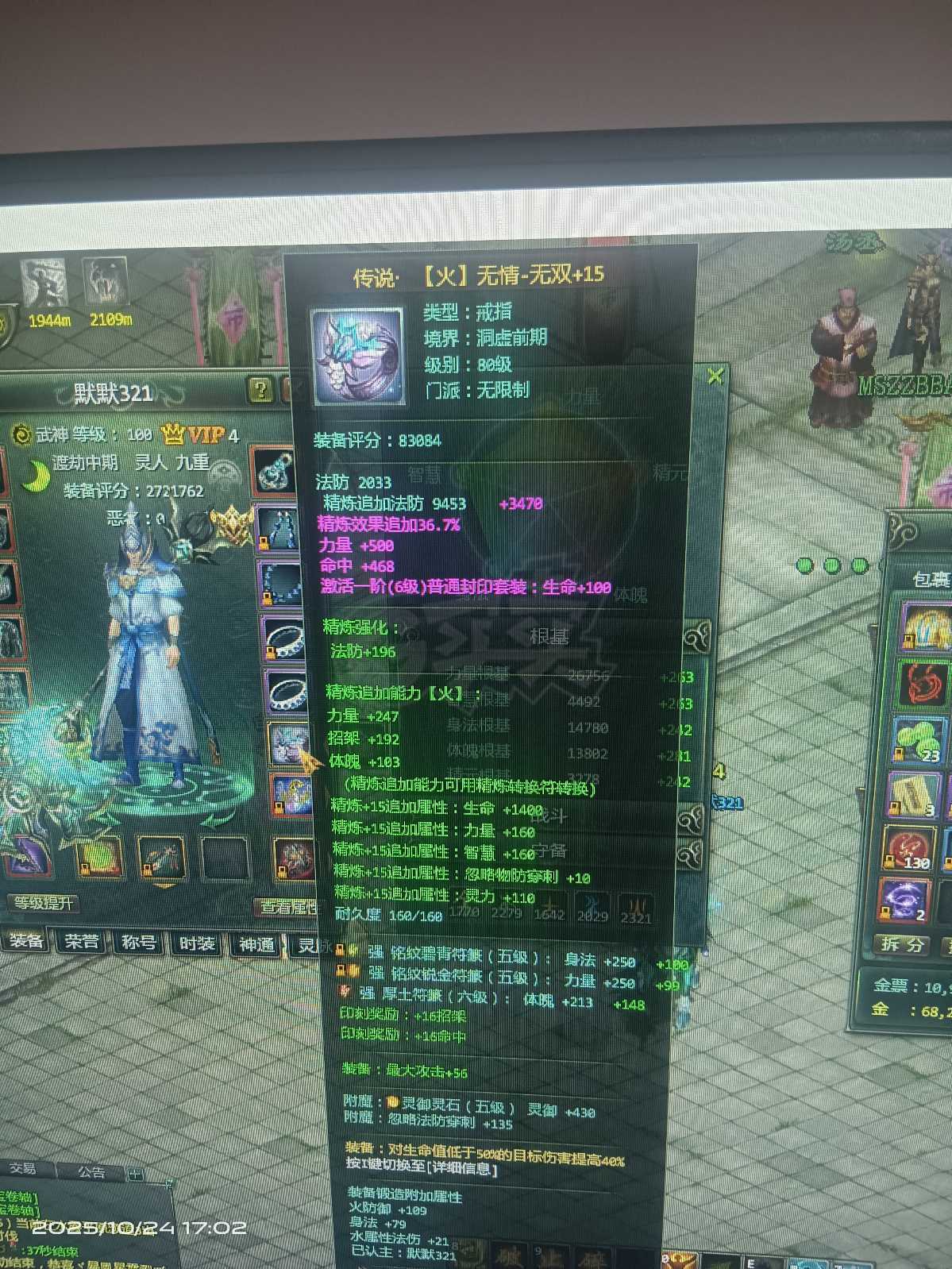 星辰变-账号-[赤阳 100]谁买谁合适只卖个特戒钱