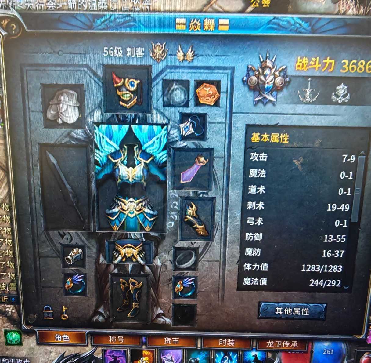 传奇永恒-账号-[光芒 女 刺客 56级]图上都有