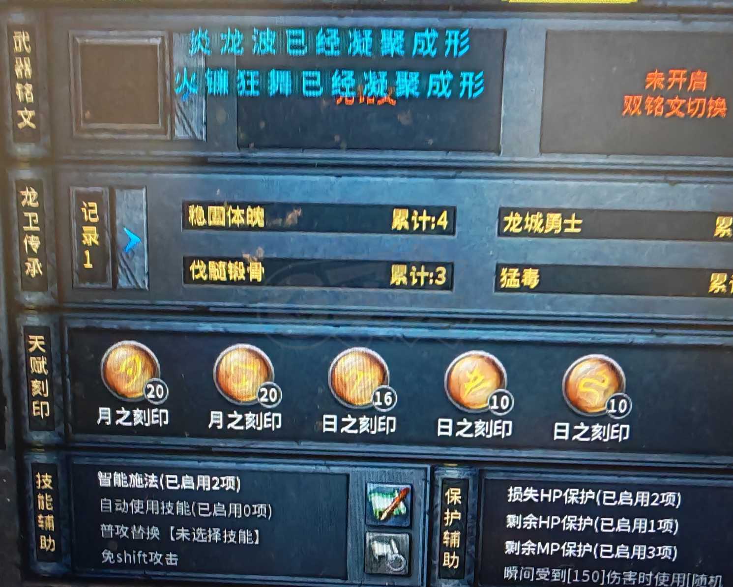 传奇永恒-账号-[光芒 女 刺客 56级]图上都有