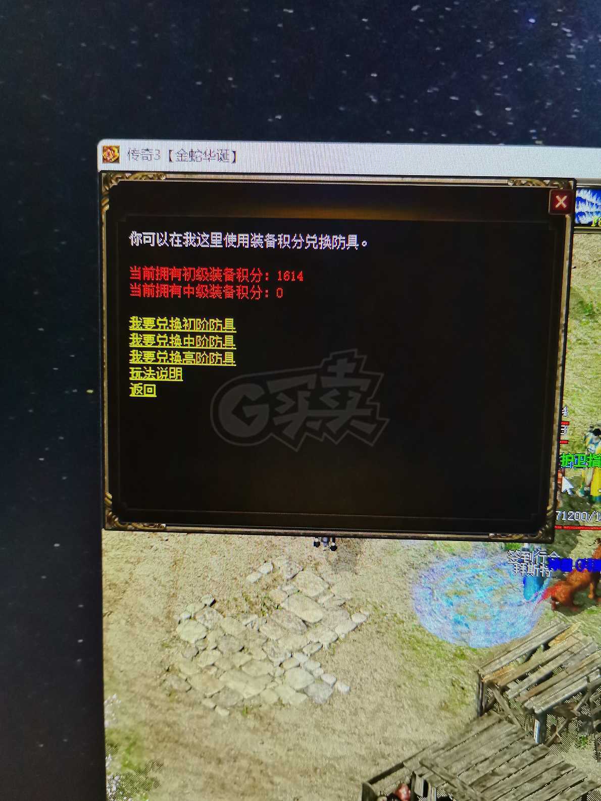 传奇3-账号-[魔法师 44级]要买趁早我***