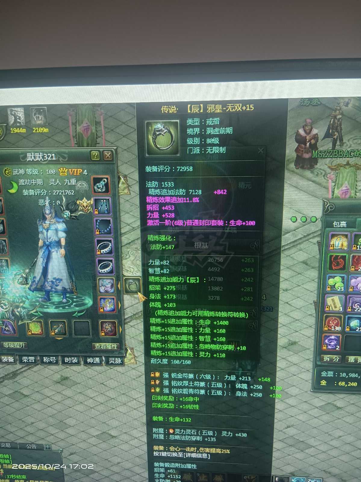 星辰变-账号-[赤阳 100]谁买谁合适只卖个特戒钱