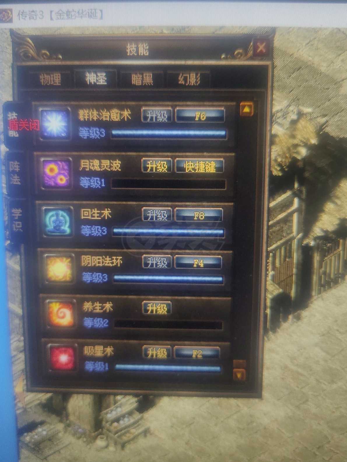 传奇3-账号-[道士 51级]吸星道士