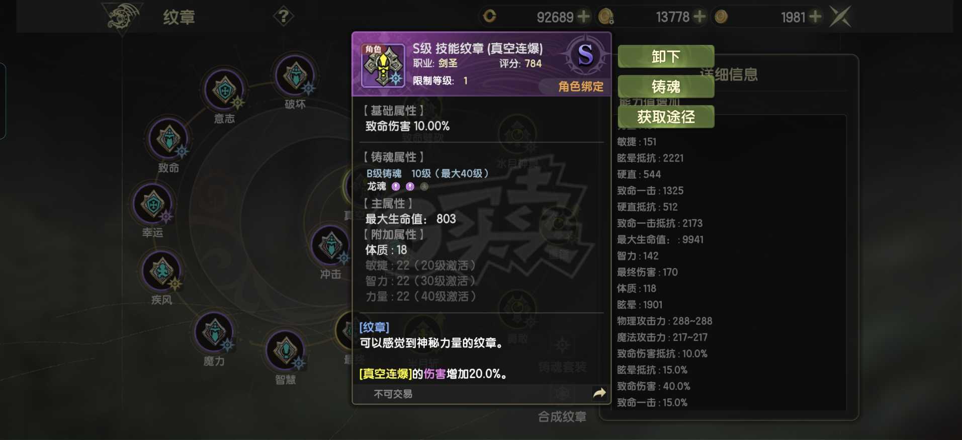 龙之谷世界-账号-[月之领主 ]140真空50爆伤2级龙魂