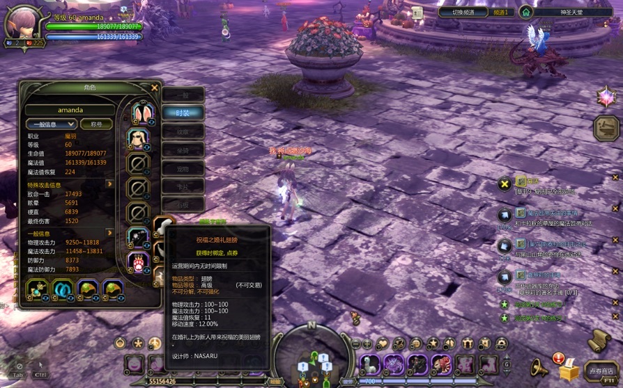 龙之谷怀旧服-账号-[魔羽 60级]7L12魔羽加60A13风行加小舞娘专精弓箭83综合103