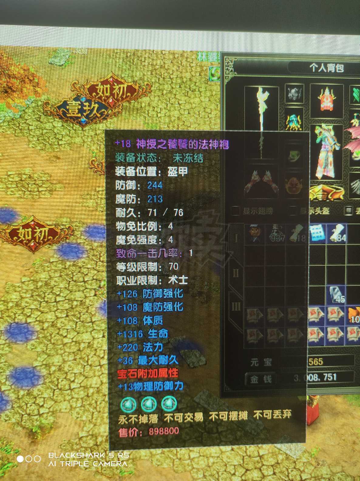 风云怀旧服-账号-[术士 融合期*4阶]苍云87.5