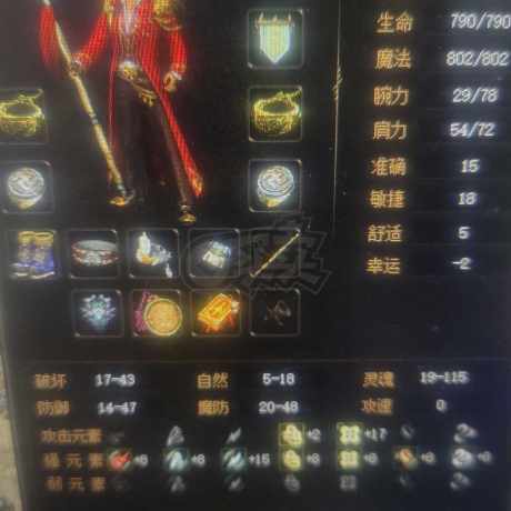 传奇3-账号-[道士 51级]吸星道士