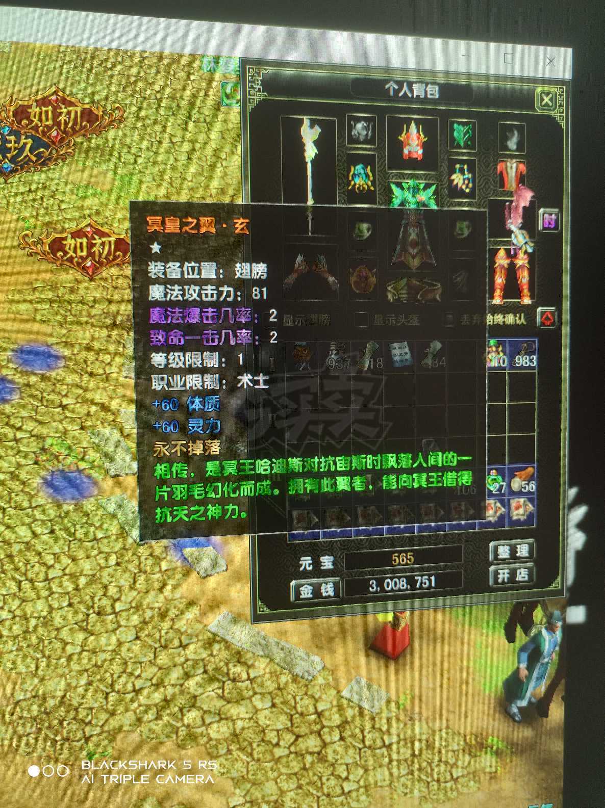 风云怀旧服-账号-[术士 融合期*4阶]苍云87.5