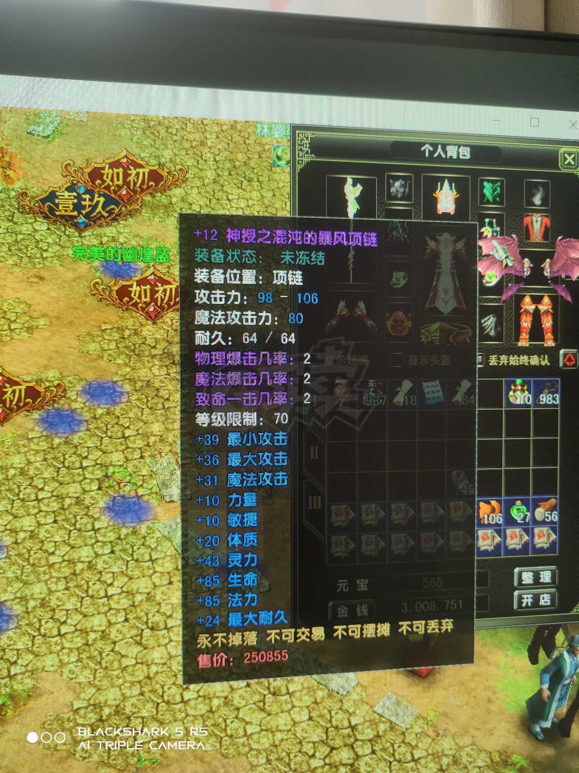 风云怀旧服-账号-[术士 融合期*4阶]苍云87.5