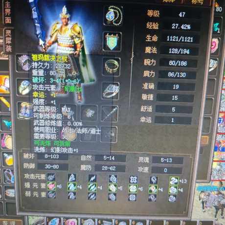 传奇3-账号-[战士 47级]  马上一级连岳