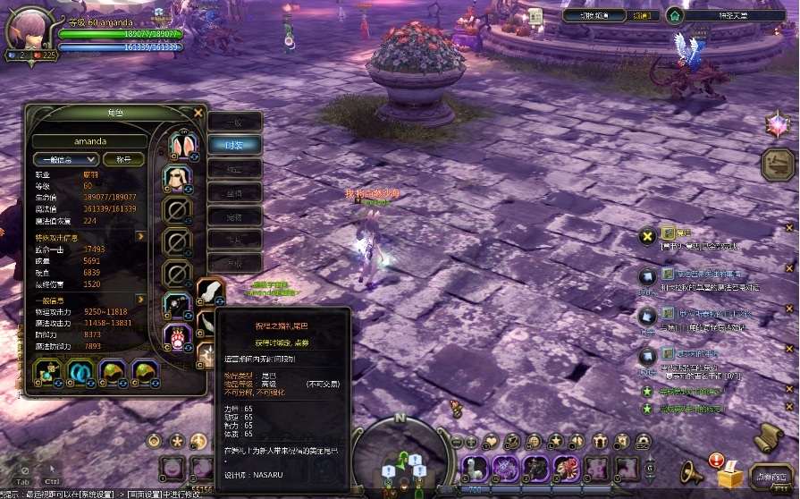 龙之谷怀旧服-账号-[魔羽 60级]7L12魔羽加60A13风行加小舞娘专精弓箭83综合103