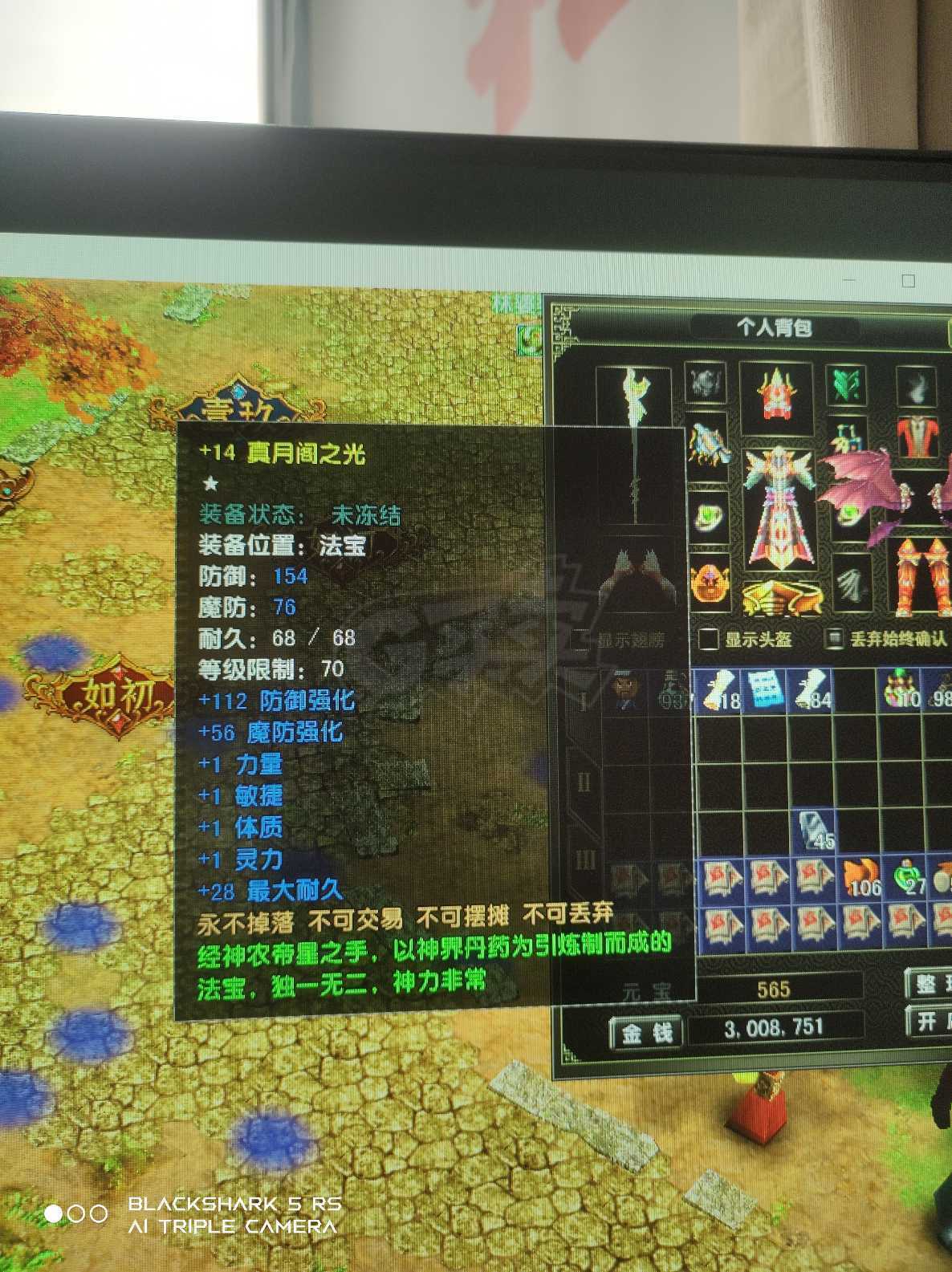 风云怀旧服-账号-[术士 融合期*4阶]苍云87.5