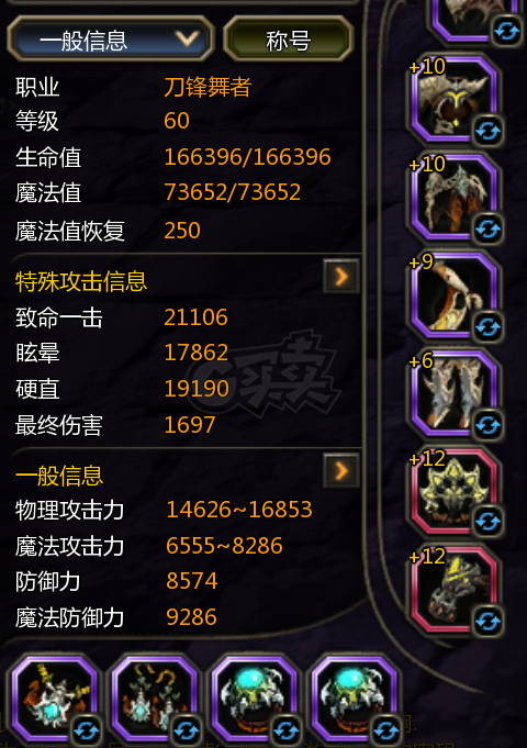 龙之谷怀旧服-账号-[时空领主 60级]    五连五件套时空魔羽重炮冰灵刀锋4套进化五件套冰灵差主手，沙龙开荒号