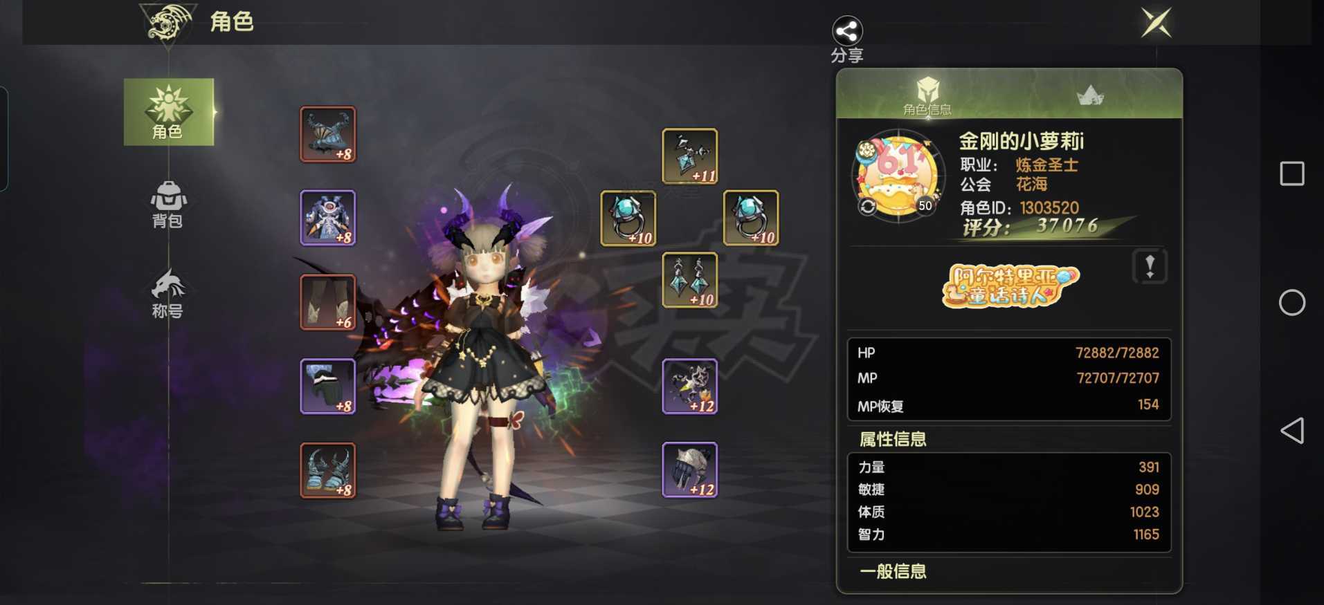 龙之谷世界-账号-[月之领主 ]140真空50爆伤2级龙魂