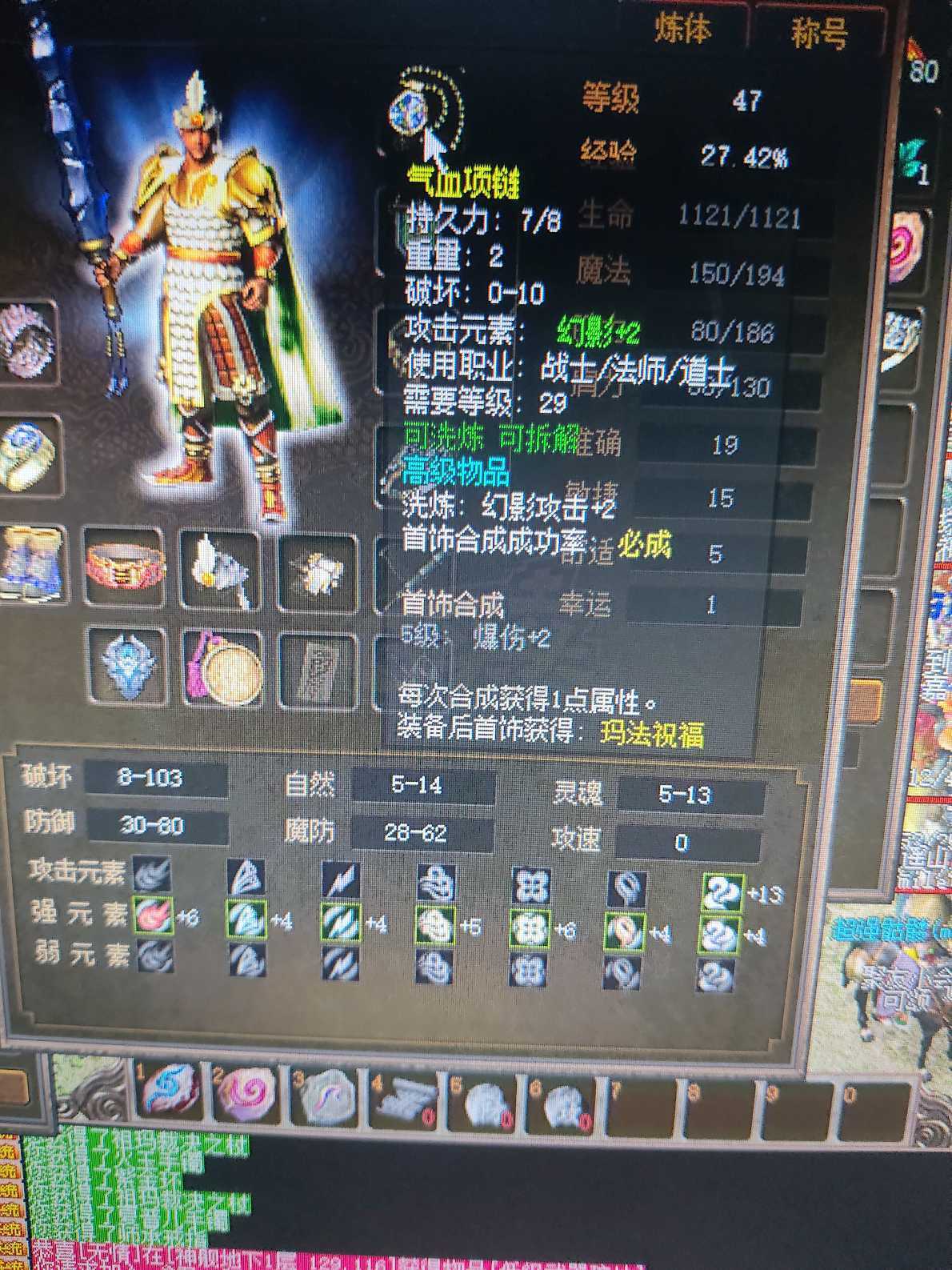 传奇3-账号-[战士 47级]  马上一级连岳